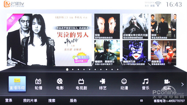 全新播放体验 泰捷WEBOX芒果TV评测